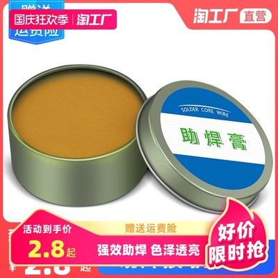 当今网购流行焊接材料全面解析