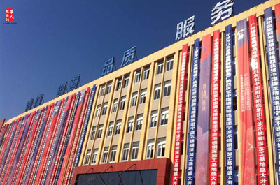 腾龙集团深加工基地开业庆典圆满举行 焊接材料产业迈向新高度