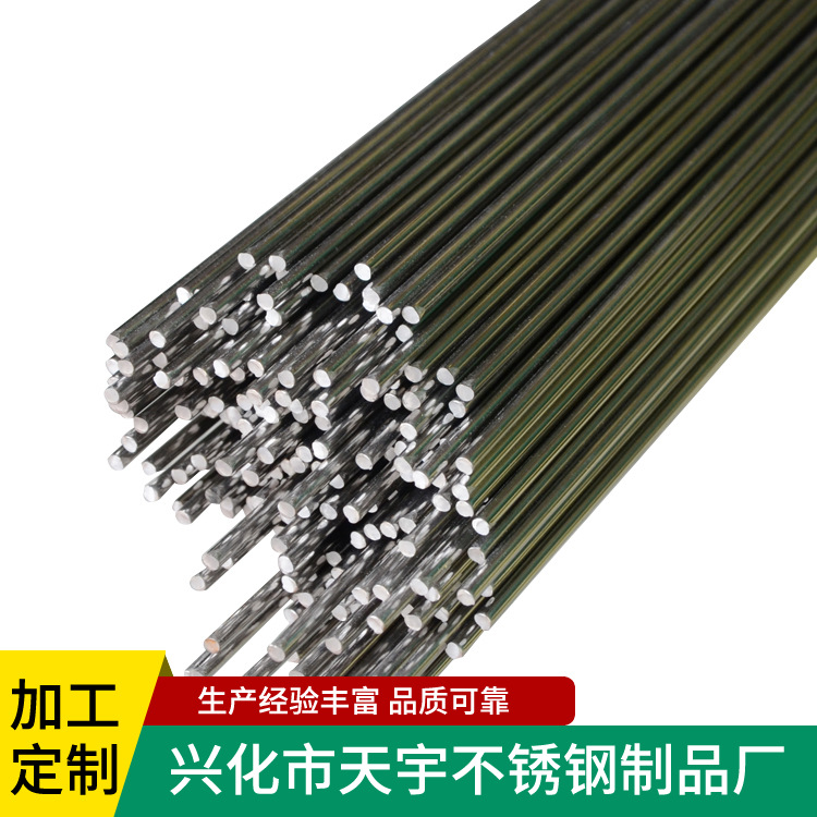 规格齐全 非标定制 厂家直销304不锈钢直条焊丝 氩弧焊丝